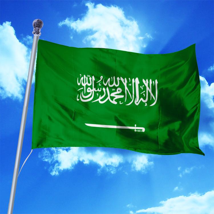 1695867828213921.jpeg 沙特國旗.jpeg